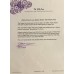 Item #0395 Rare Full Name Prince Signed Letter on Paisley Park Letterhead w/ Love Symbol Sticker – PSA SOLD