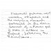 Item # 0194 - Syd Barrett - Personal Handwritten Note - JSA - SOLD